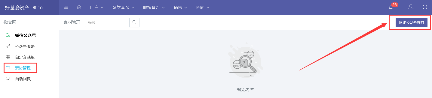 0181e95d8cc8bcf72ab8e5917eb4066e.png 同步公眾號素材