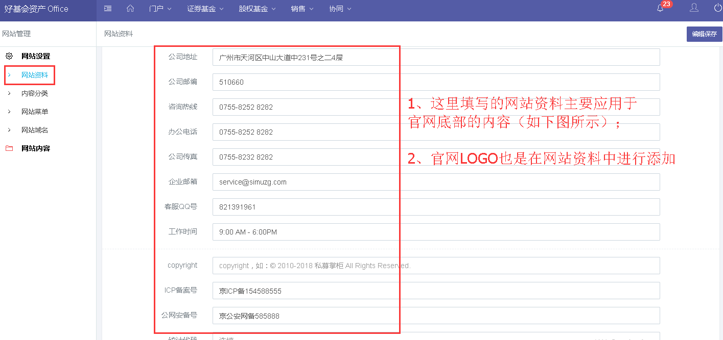 4a2e84f40354b3be87e1b1dc644665e9.png 網(wǎng)站資料