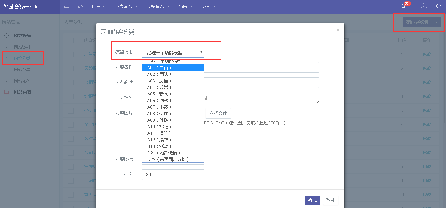 929e5d5925b9cd89ed674febf42fad5b.png 內(nèi)容分類