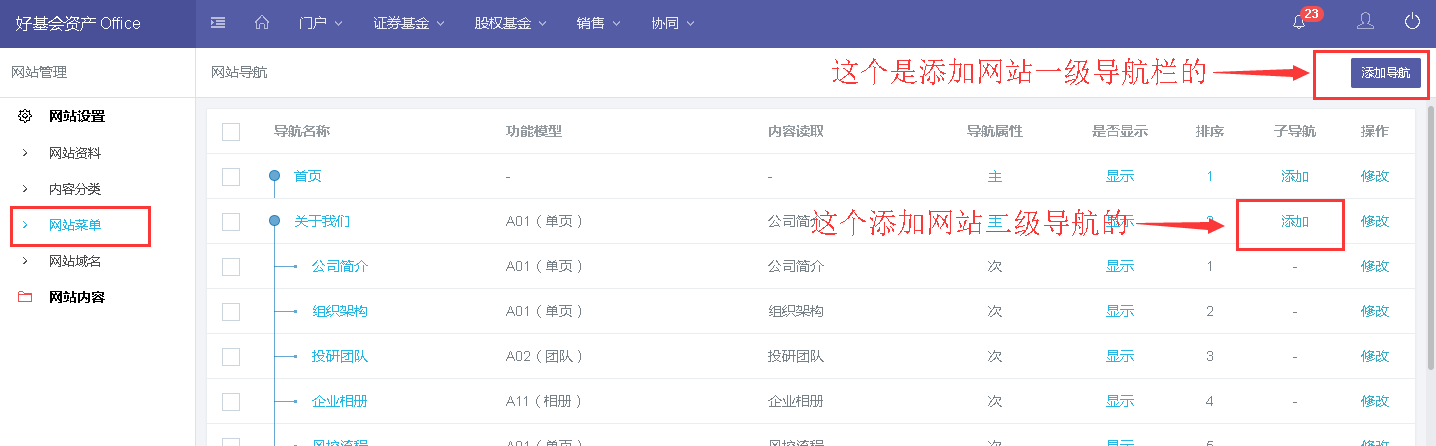 9511c16de383ba169cc84c83809f85dc.png 網(wǎng)站菜單