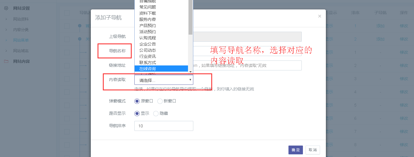 c6ef3700a086fea84a840e040307dea3.png 網(wǎng)站菜單
