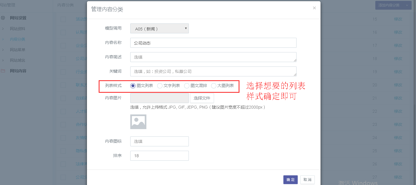 d8950a073b170aa80818aae000fd737f.png 內(nèi)容分類修改