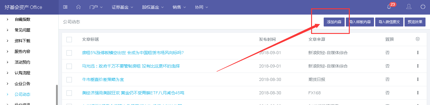 efa5386b9060569f09351b4fe89bc777.png 添加內(nèi)容