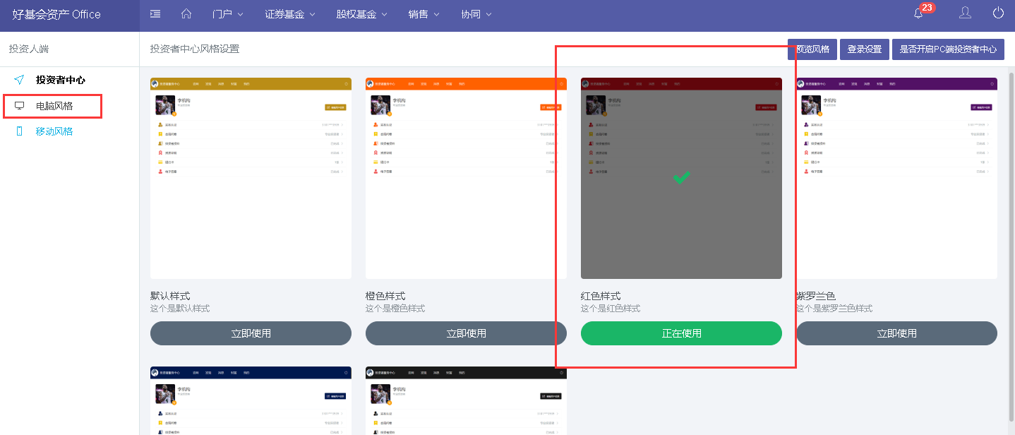 2259ff63a52cda1c1667c26b9d77311d.png 電腦風(fēng)格設(shè)置