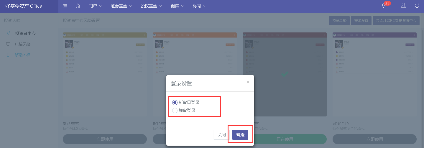 28d8d9ab38add1107b4376327cd7c14f.png 電腦網(wǎng)站登錄窗口設(shè)置