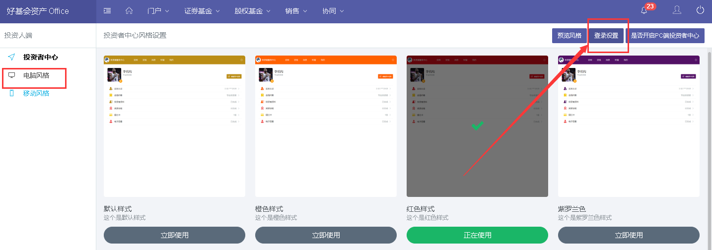 5ea1a4e96c608802a60029e5e3a293cb.png 電腦網(wǎng)站登錄窗口設(shè)置