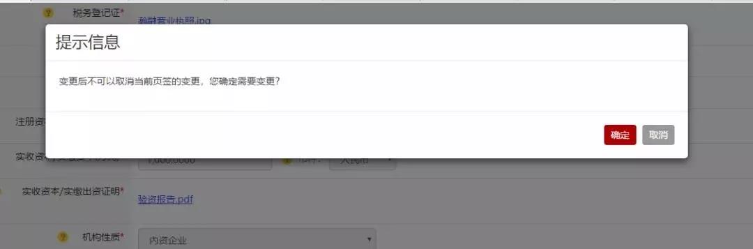175c15e7b0d4cf950d0208a578fc3491.jpg 私募基金產(chǎn)品重大事項變更